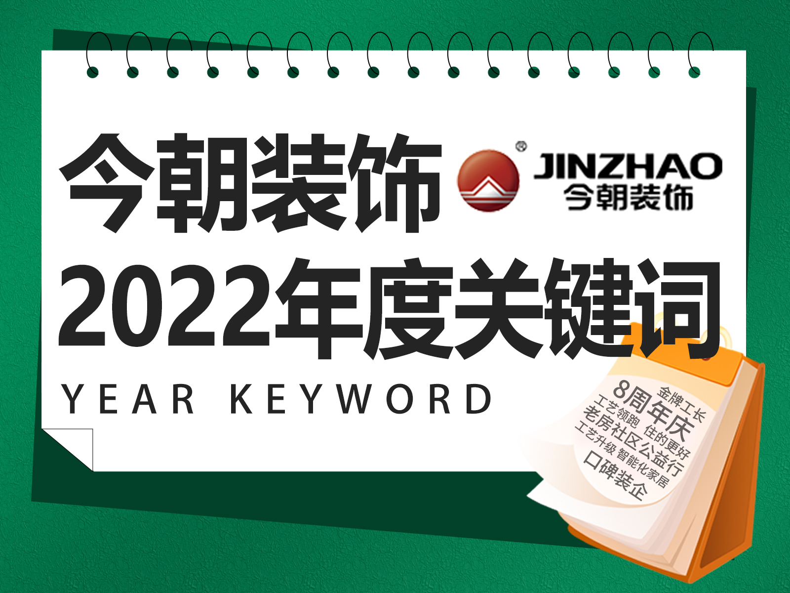 一鍵解鎖今朝2022年度關鍵詞|未來可期