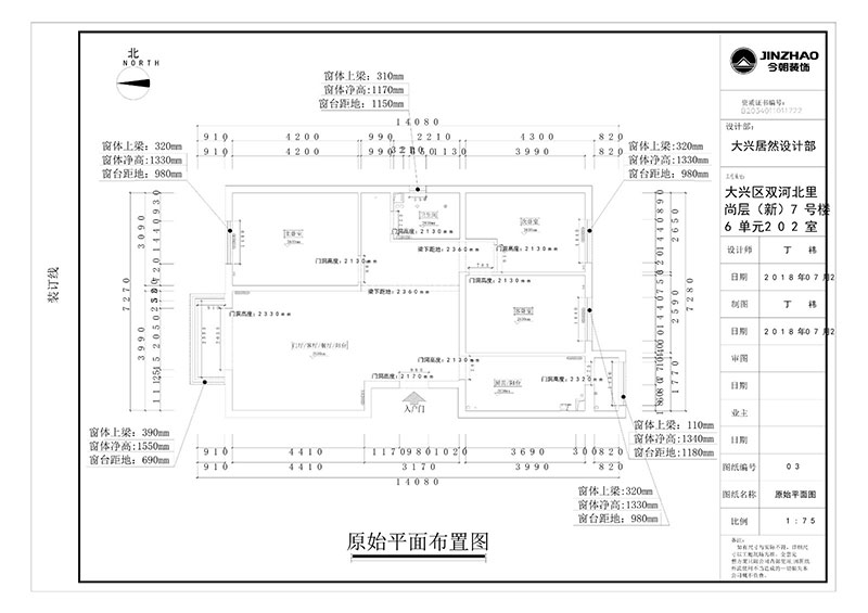 朝陽區慈云寺北里現代簡約風格戶型圖裝修效果圖