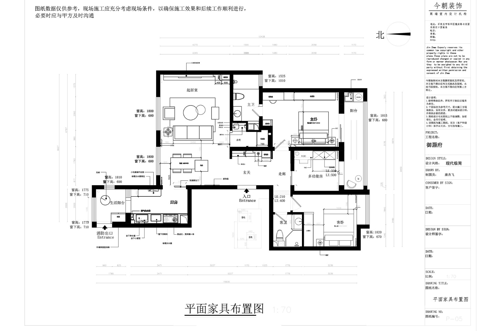 燕港御灝府現(xiàn)代簡約風格戶型圖裝修效果圖