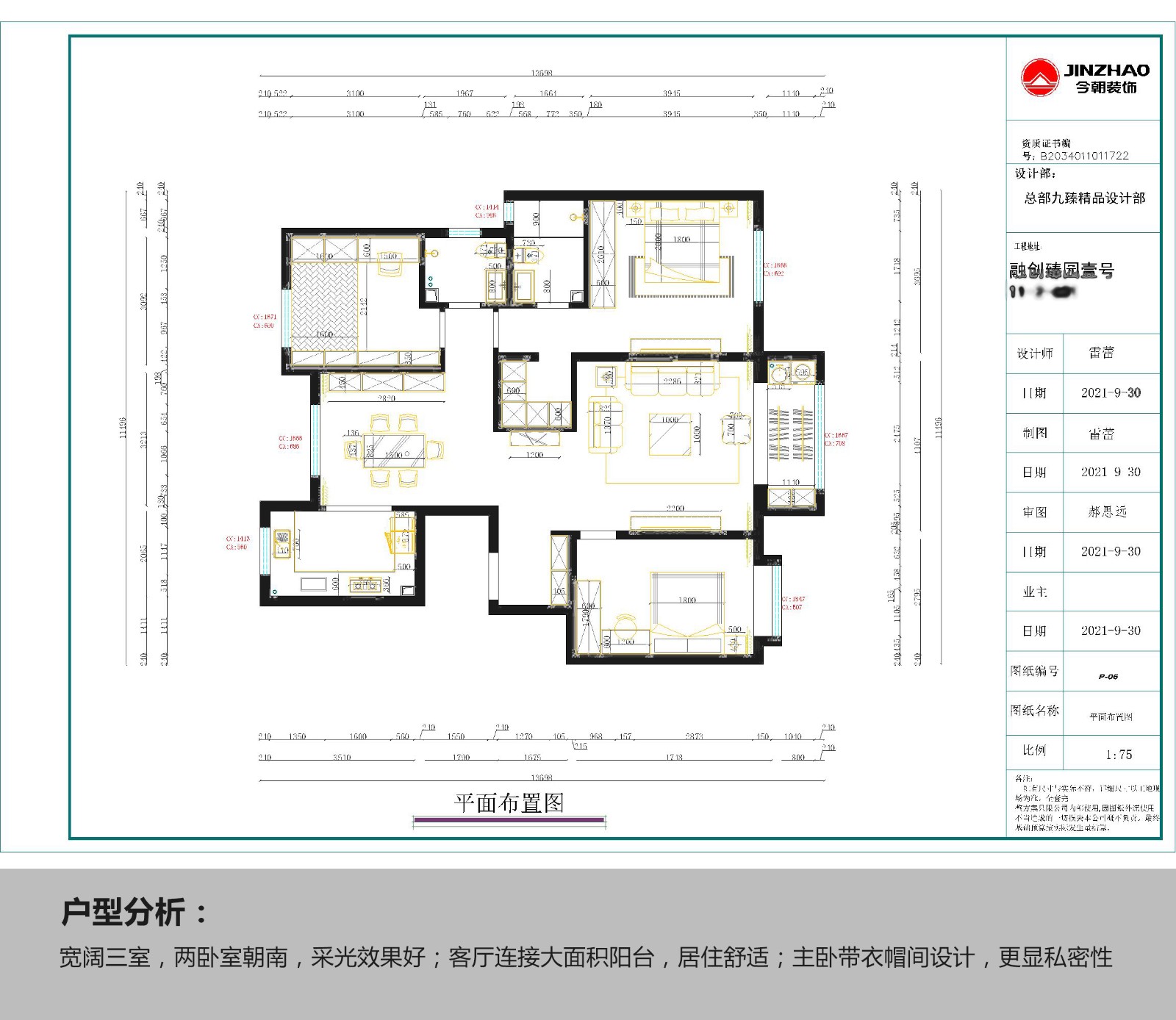 融創臻園136㎡新中式風格戶型圖裝修效果圖