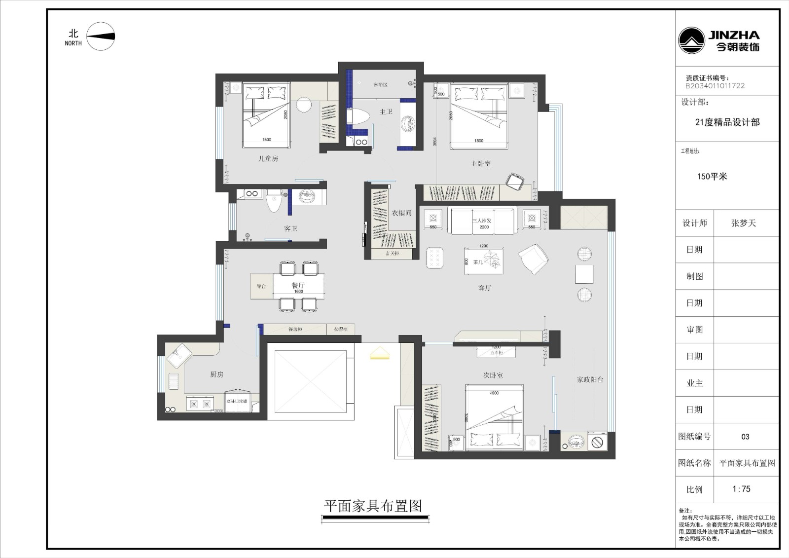 五合錦江府現代簡約風格戶型圖裝修效果圖